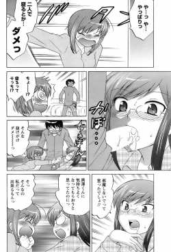 Page 81 of COMIC Men's Young 2008-03