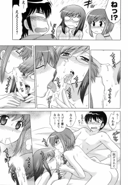 Page 82 of COMIC Men's Young 2008-03