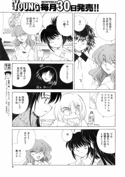 Page 8 of COMIC Men's Young 2008-03