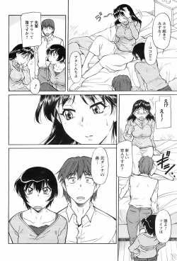 Page 97 of COMIC Men's Young 2008-03