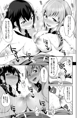 Page 12 of Anzio-ryuu Sarasara Chazuke + Omake