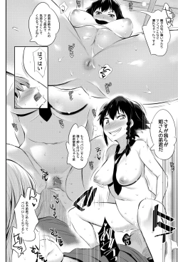Page 13 of Anzio-ryuu Sarasara Chazuke + Omake
