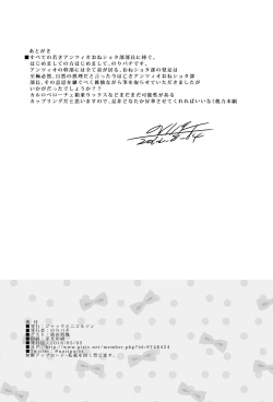 Page 24 of Anzio-ryuu Sarasara Chazuke + Omake