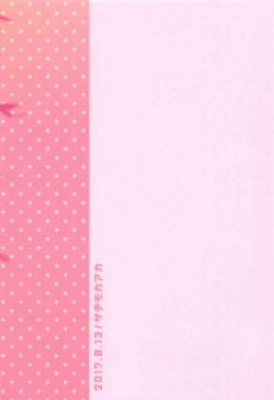 Page 21 of Yukko to Psychics