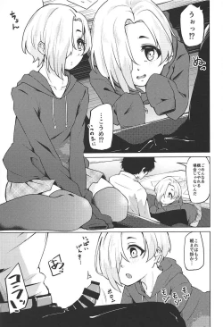 Page 10 of Ume no Hana wa Shiro ni Somaru