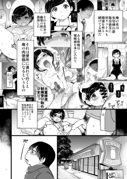 Page 3 of Hitozuma Saimin Conveni Nikubenki