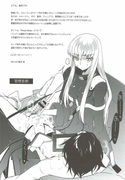 Page 24 of Pansy Noise