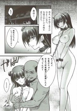 Page 18 of Falling Down