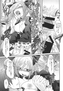 Page 14 of Datenshi no Chronicle