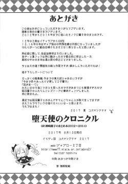 Page 85 of Datenshi no Chronicle