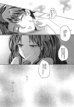 Page 12 of Boku no Megami-sama & C.C. Collection 2017 Summer