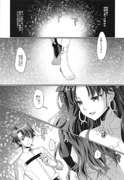 Page 4 of Boku no Megami-sama & C.C. Collection 2017 Summer