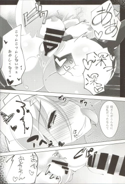 Page 11 of Amamomi