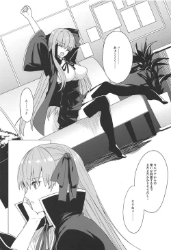 Page 2 of Higyaku Taishitsu EX