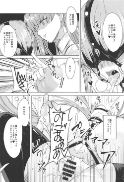 Page 5 of Higyaku Taishitsu EX