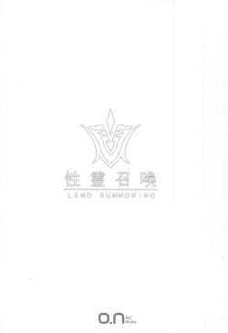 Page 22 of Fate/Lewd Summoning