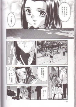 Page 130 of Zenra Yagai Choukyou
