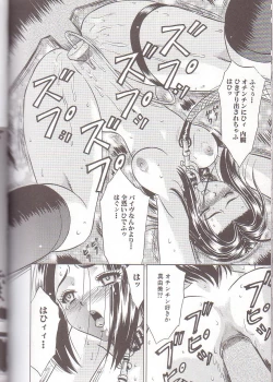 Page 138 of Zenra Yagai Choukyou