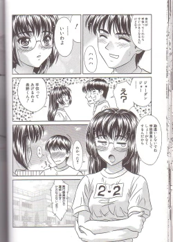 Page 20 of Zenra Yagai Choukyou