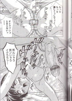 Page 47 of Zenra Yagai Choukyou