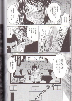 Page 92 of Zenra Yagai Choukyou