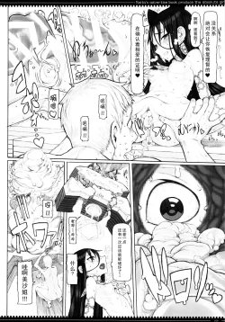 Page 20 of Mahou Shoujo 17.0