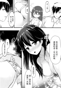 Page 11 of Teitoku no Koto, Oshitai Shiteimasu Kai