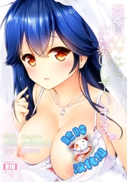 Page 1 of Teitoku no Koto, Oshitai Shiteimasu Kai