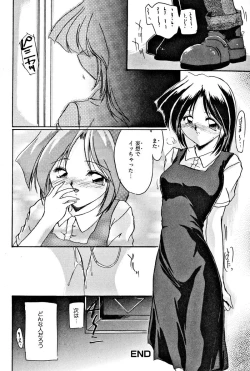 Page 122 of Seikan Hakusho