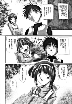 Page 124 of Seikan Hakusho