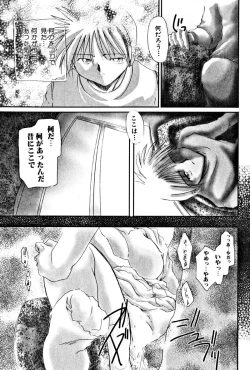 Page 127 of Seikan Hakusho