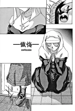 Page 21 of Seikan Hakusho