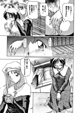 Page 25 of Seikan Hakusho