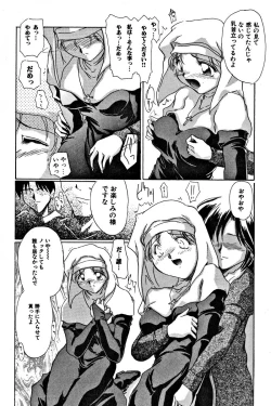 Page 28 of Seikan Hakusho