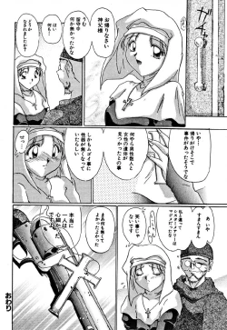 Page 34 of Seikan Hakusho