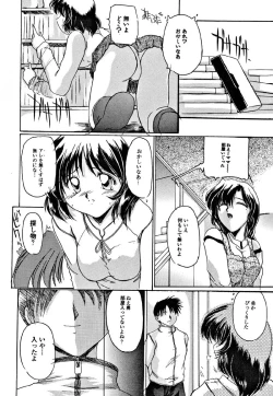 Page 40 of Seikan Hakusho