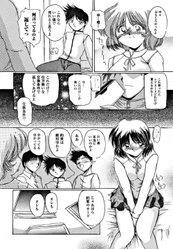 Page 42 of Seikan Hakusho