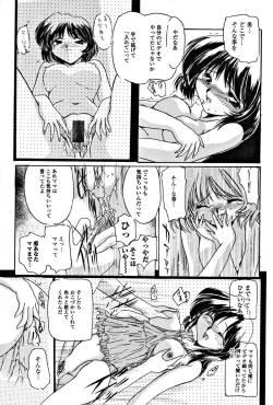 Page 47 of Seikan Hakusho