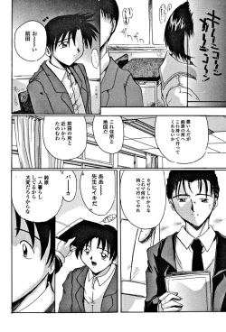 Page 54 of Seikan Hakusho