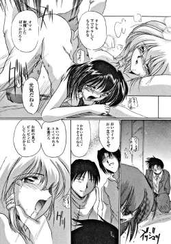 Page 63 of Seikan Hakusho