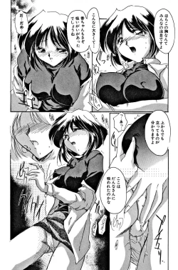 Page 74 of Seikan Hakusho