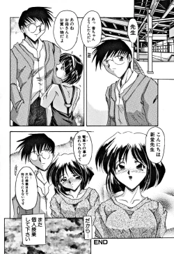 Page 84 of Seikan Hakusho