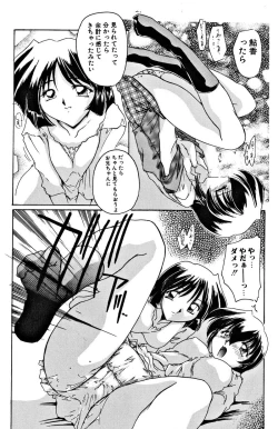 Page 96 of Seikan Hakusho