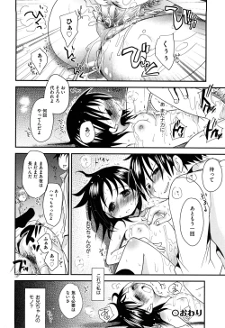 Page 116 of Koisuru Pantsu