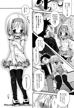 Page 122 of Koisuru Pantsu