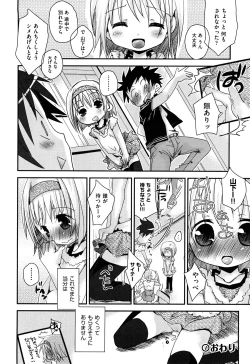 Page 136 of Koisuru Pantsu