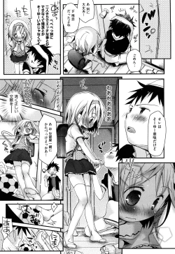 Page 145 of Koisuru Pantsu