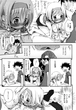 Page 155 of Koisuru Pantsu