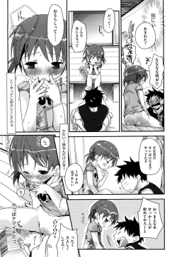 Page 15 of Koisuru Pantsu