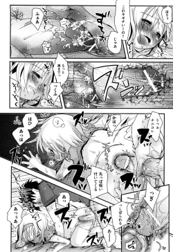 Page 162 of Koisuru Pantsu